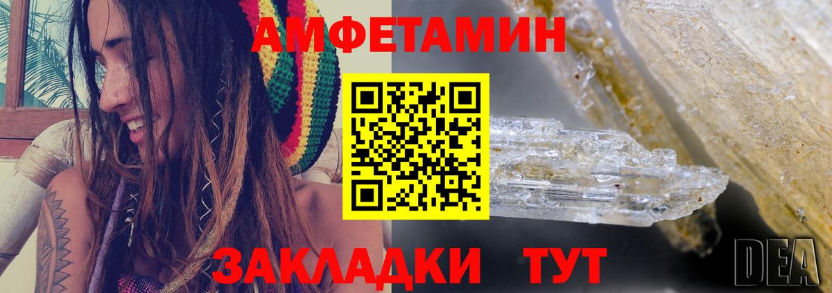 Amphetamine 98% Волжск