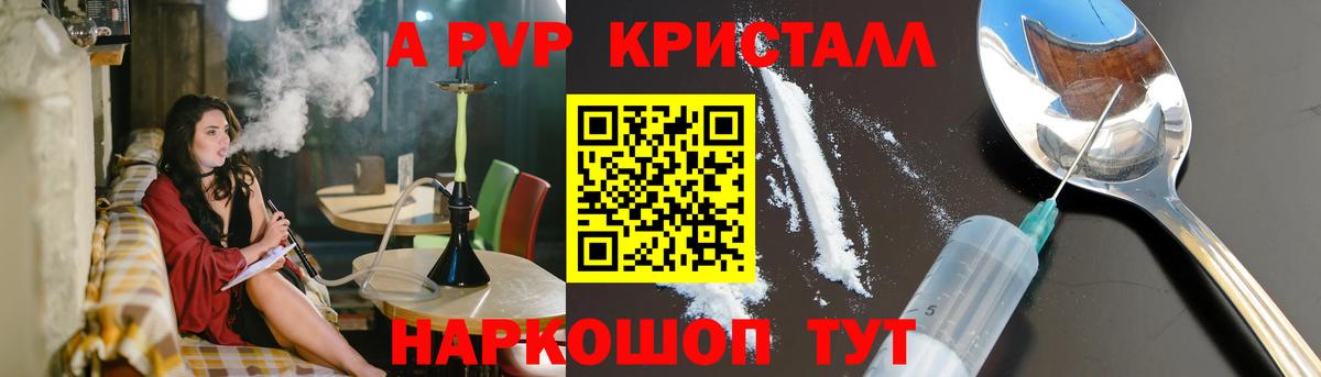 Alpha PVP мука Волжск