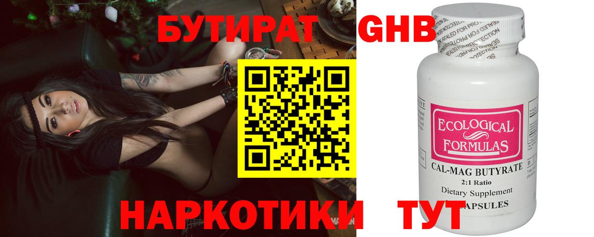 Волжск  Бутират  Вход с VPN  БУТИРАТ 1.4BDO 