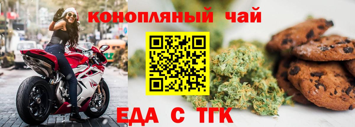 Волжск  Еда ТГК марихуана  Вход с VPN 