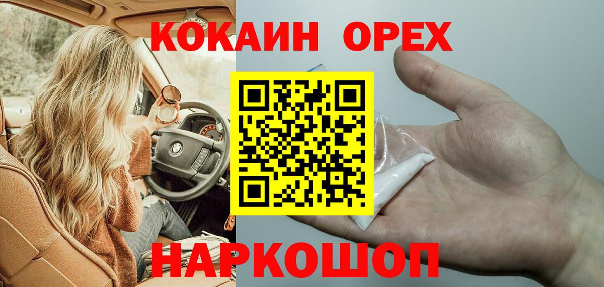 Кокаин  что такое наркотик  COCAIN Columbia  Волжск  КОКАИН Columbia  Вход с VPN 