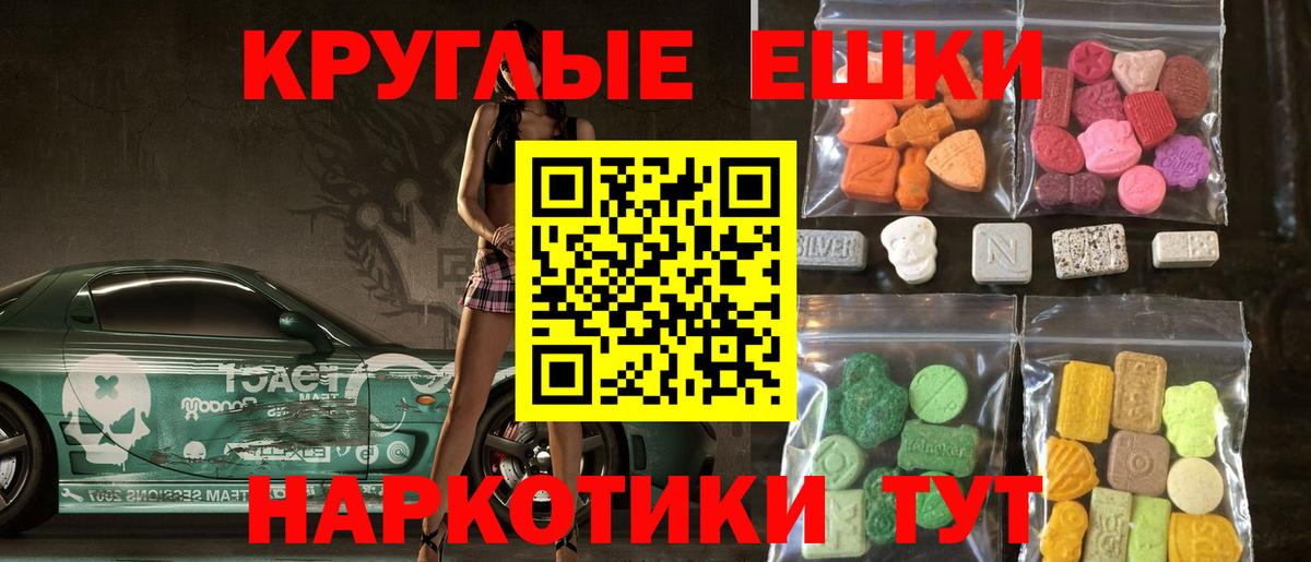 ЭКСТАЗИ таблы Волжск