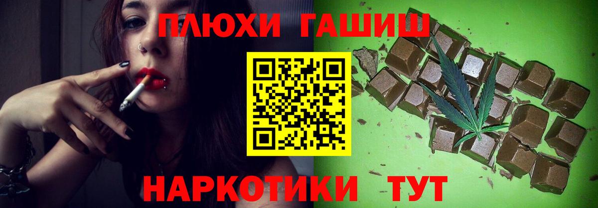 Гашиш Premium Волжск