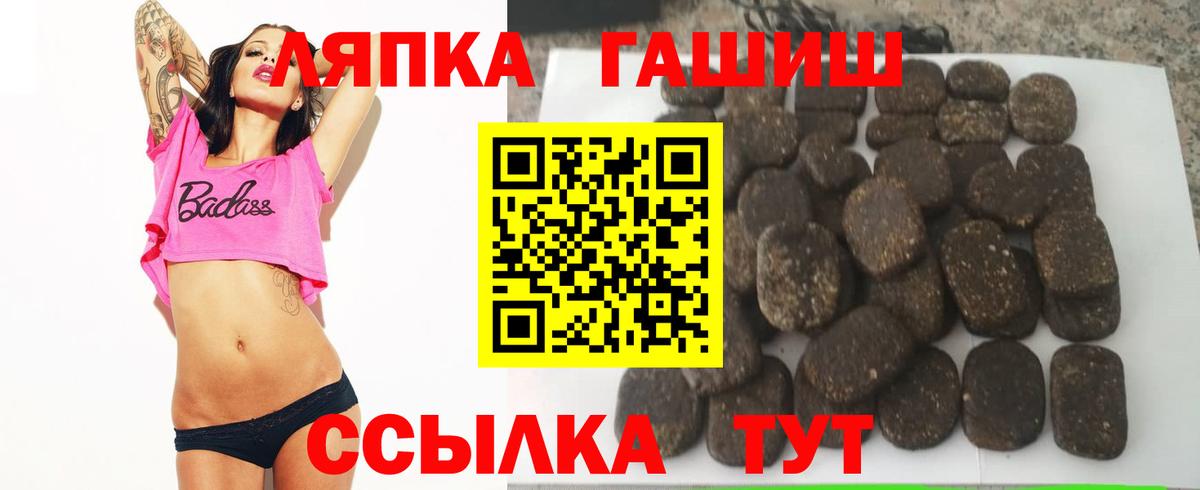 Волжск  ГАШ гашик  Вход с VPN  ГАШИШ  Гашиш индика сатива 