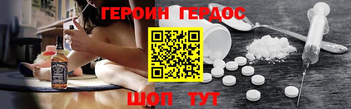 ГЕРОИН Афган  Вход с VPN  Волжск 