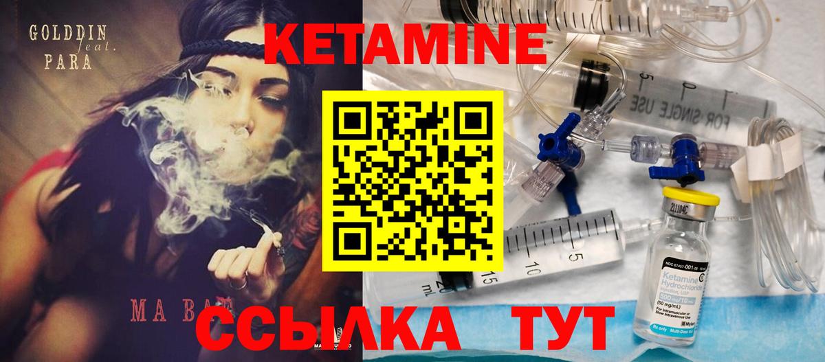 Кетамин VHQ  Вход с VPN  МЕГА как зайти  сайты даркнета как зайти  КЕТАМИН VHQ  Волжск 