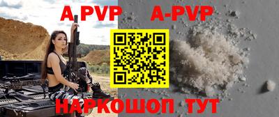 ALPHA-PVP Назарово