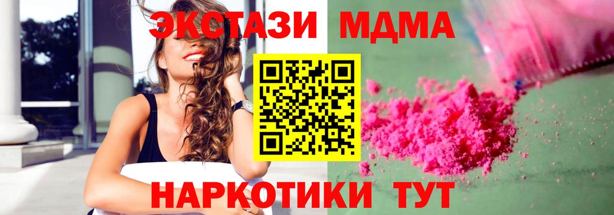МДМА VHQ  Вход с VPN  МДМА  Волжск 