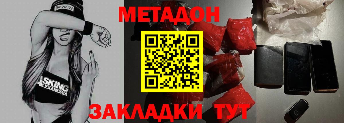 Метадон белоснежный  Вход с VPN    сайт  Волжск  shop какой сайт  Метадон мёд 
