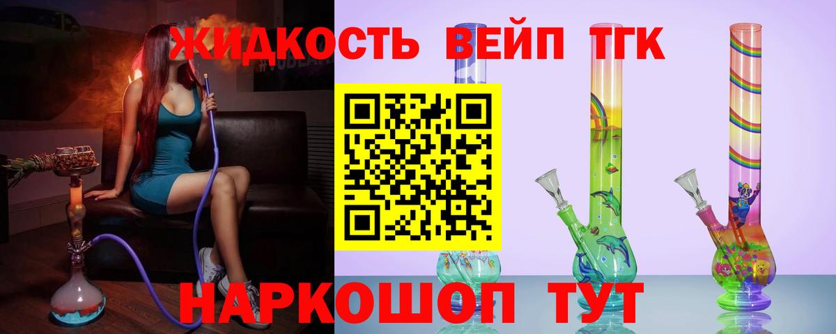 Волжск  Дистиллят ТГК Wax  Вход с VPN  ТГК жижа 