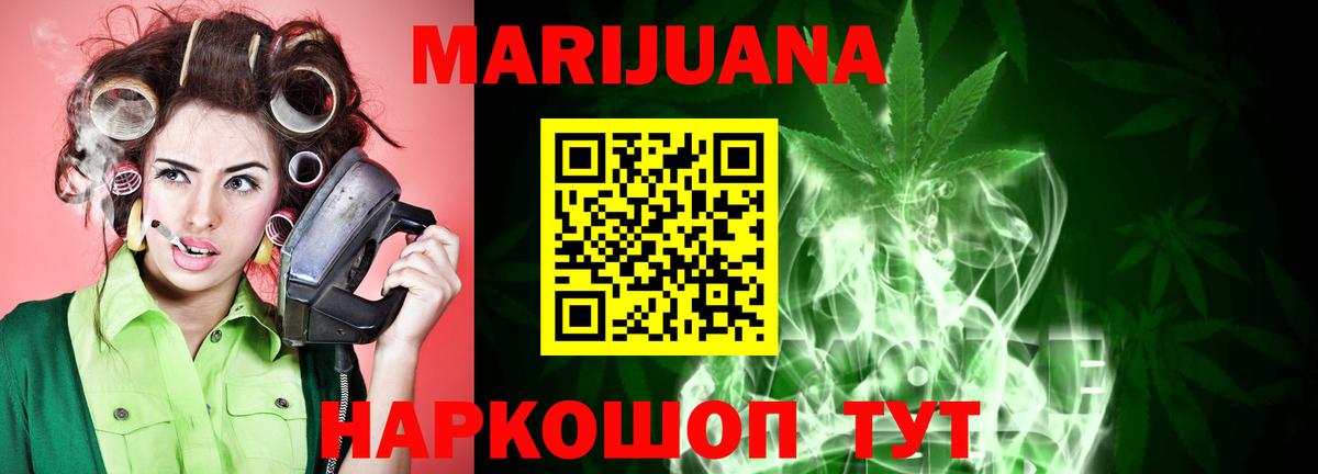 Бошки Шишки гибрид  Вход с VPN  Шишки марихуана LSD WEED  Волжск 